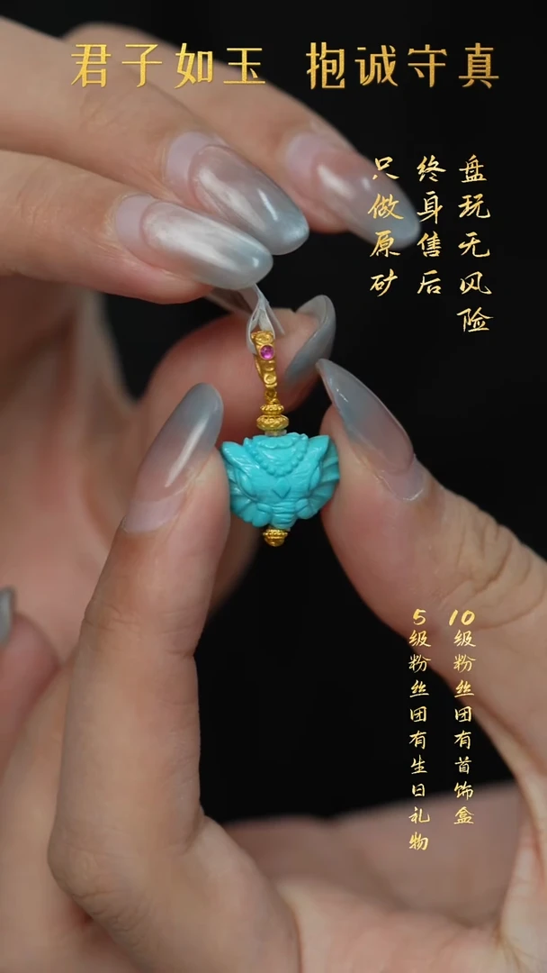 18K金镶嵌绿松石S37（多样性发一件）吊坠