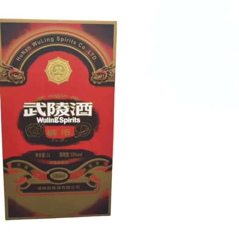 武陵酒【玉属】武陵酒·裤币酒复刻版【1L】 酱香型白酒单瓶装53度1L