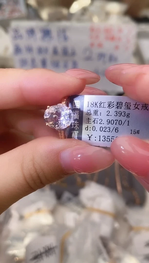 18K金镶嵌戒指碧玺--专柜--15