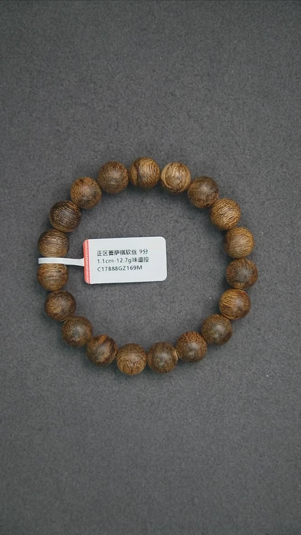 沉香手串1.1-12.7g 正区菩萨棋软丝老料 味道控