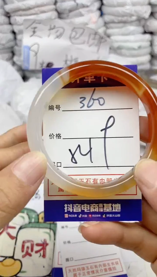 手镯玛瑙/玉髓未镶嵌360