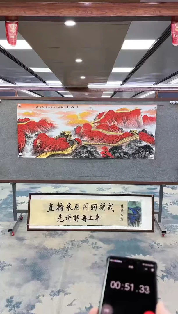 【闪购商品】绘画z王红兵-小六尺-山水国画