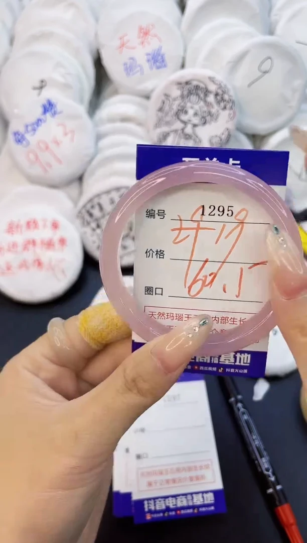玛瑙/玉髓手镯未镶嵌1295