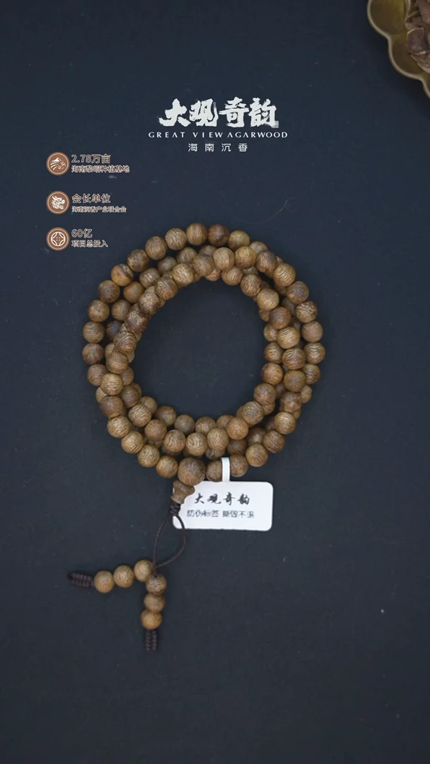 沉香手串糯****?满枝9克一条