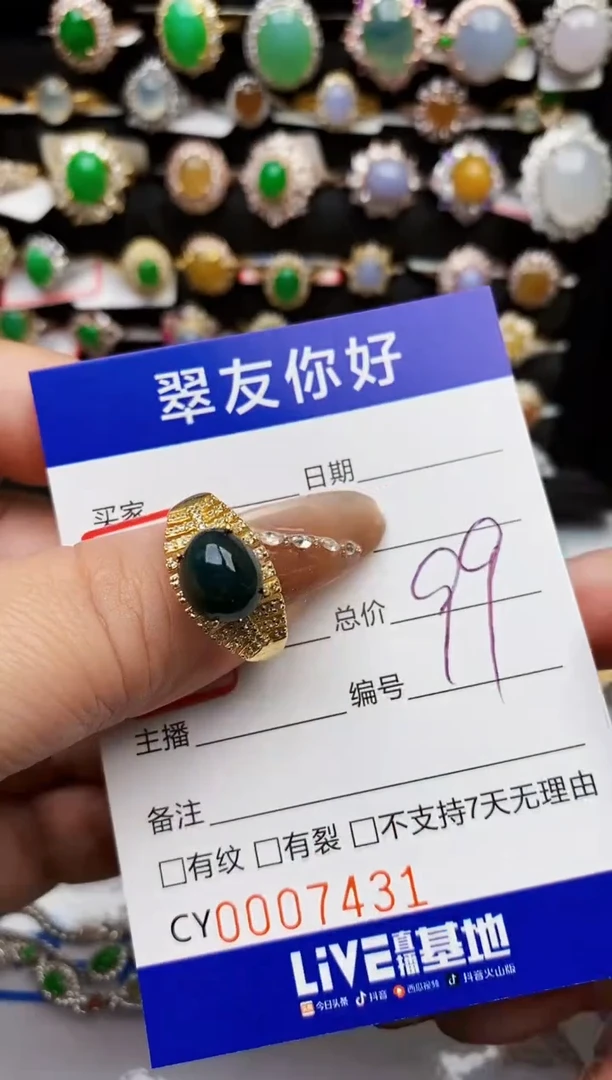 翡翠戒指银S925镶嵌7431