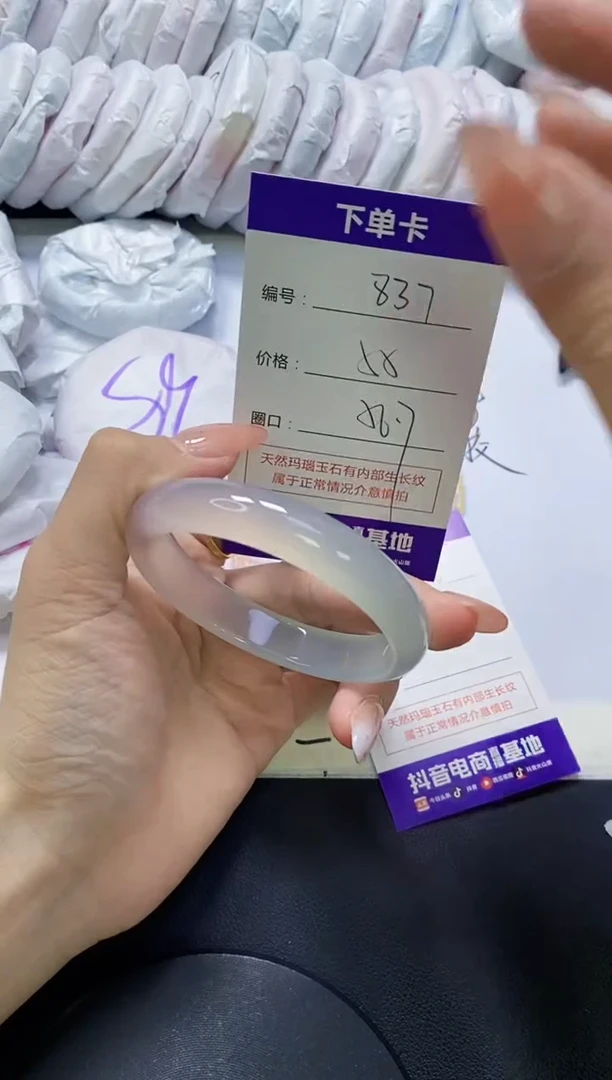 手镯玛瑙/玉髓未镶嵌837