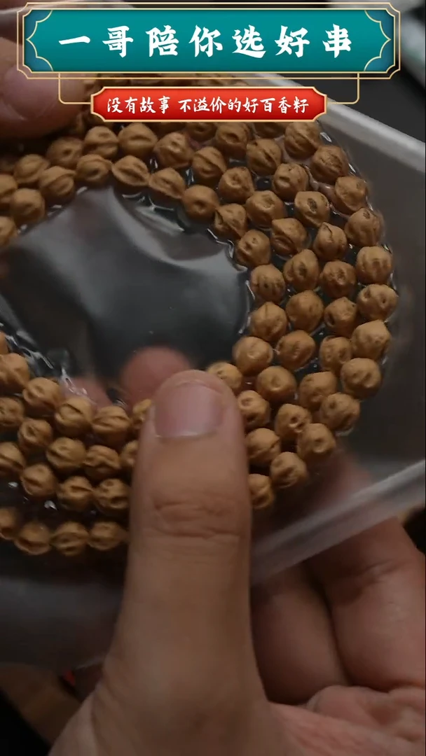 柏香籽/百香籽吊坠4078