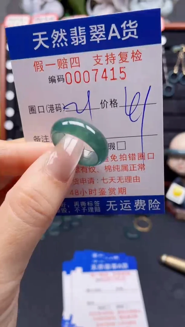 翡翠戒指未镶嵌21*7415