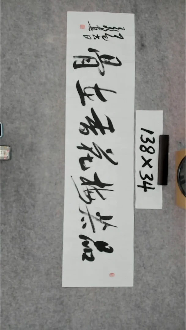 书法吕老师书法作品