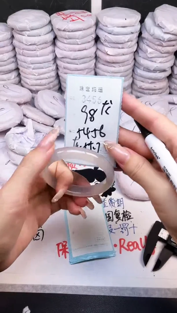 手镯玛瑙/玉髓未镶嵌3456