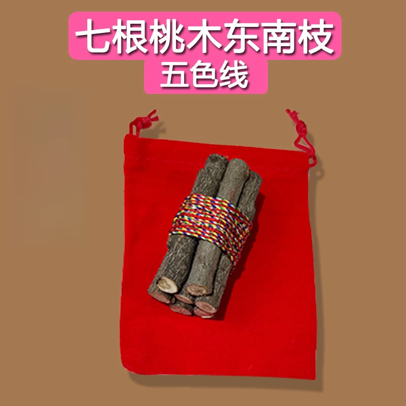 正宗桃木东南五彩绳绑桃木乔迁随身带车载床头家用桃木枝五色绳