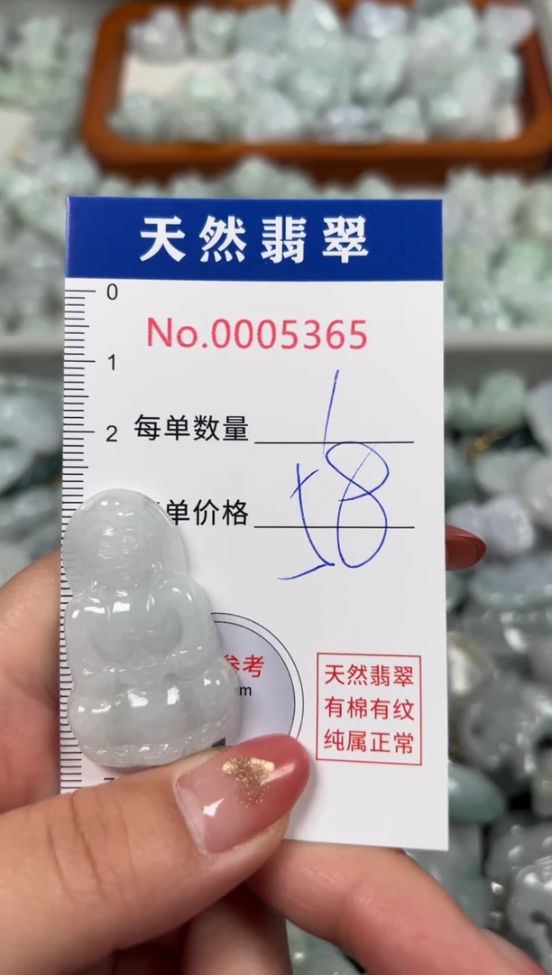 翡翠未镶嵌吊坠(不含链)5365