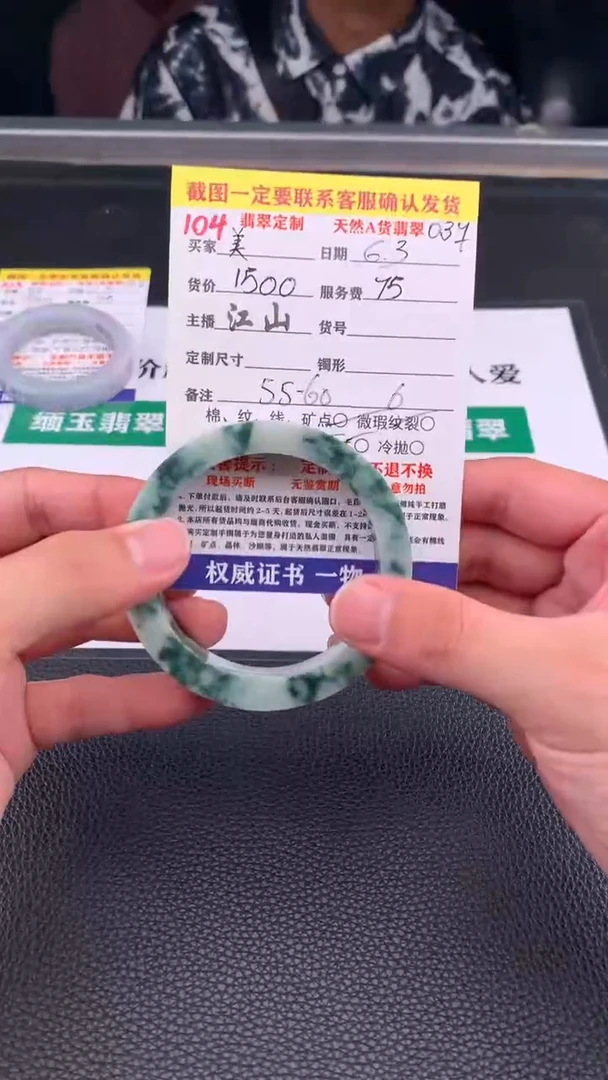 定制翡翠未镶嵌104#手镯定制链接