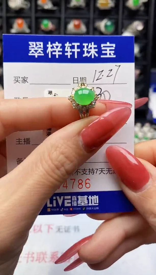 银S925镶嵌戒指翡翠4786