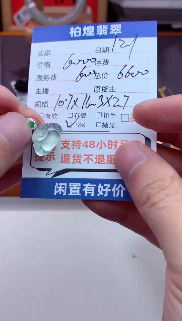 吊坠(不含链)18K金镶嵌翡翠天然a货翡翠多样性发一件-佛公