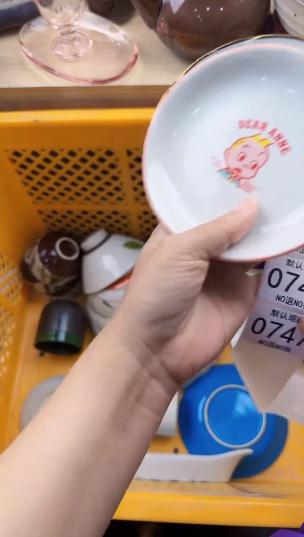 748默认微瑕，满20元包邮