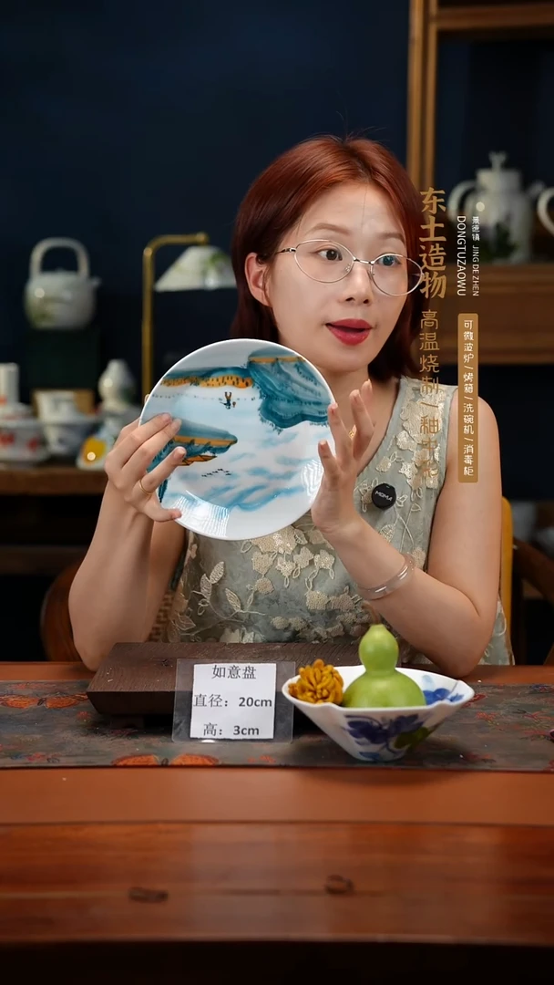 陶瓷景德镇高温釉中彩如意盘直径20高3