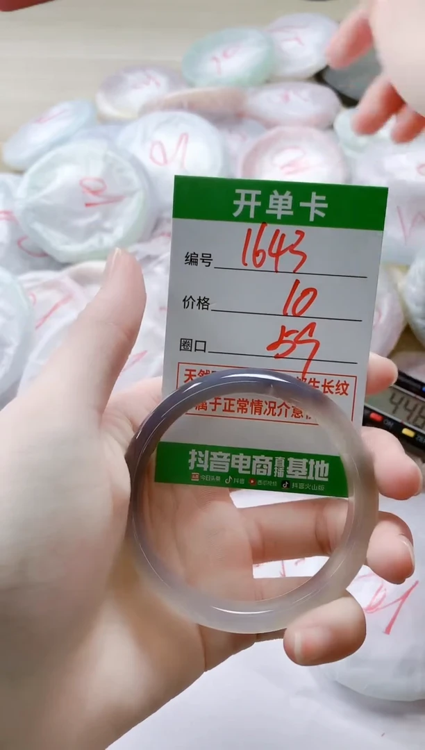 【闪购商品】玛瑙/玉髓手镯未镶嵌1643