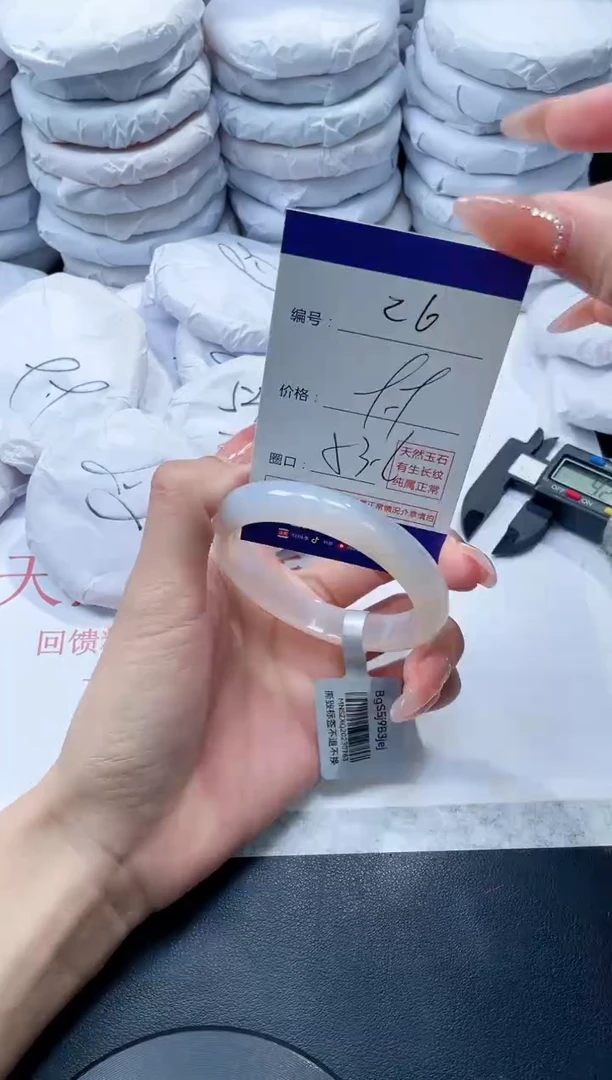 玛瑙/玉髓手镯未镶嵌26