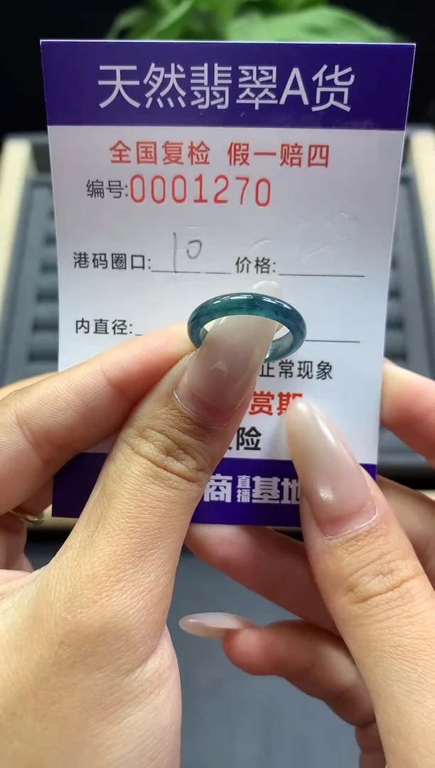 未镶嵌戒指翡翠天然  1270