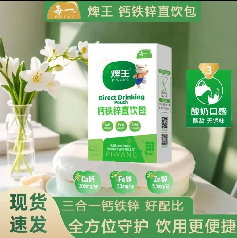 每一焷王钙铁锌直饮包三合一60ml液体营养包