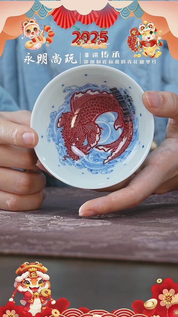 【闪购商品】杯永明尚玩外明钧釉内鳌鱼撇口杯