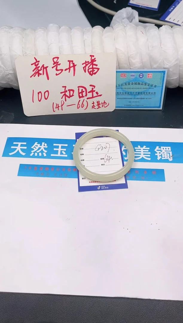 未镶嵌手镯和田玉Q207微色差