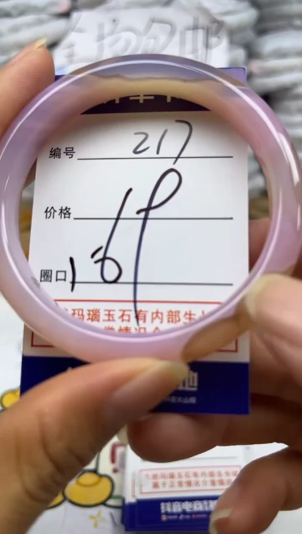 手镯玛瑙/玉髓未镶嵌217