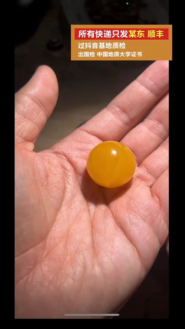 蜜蜡吊坠(不含链)未镶嵌pz1005-73约8.7g