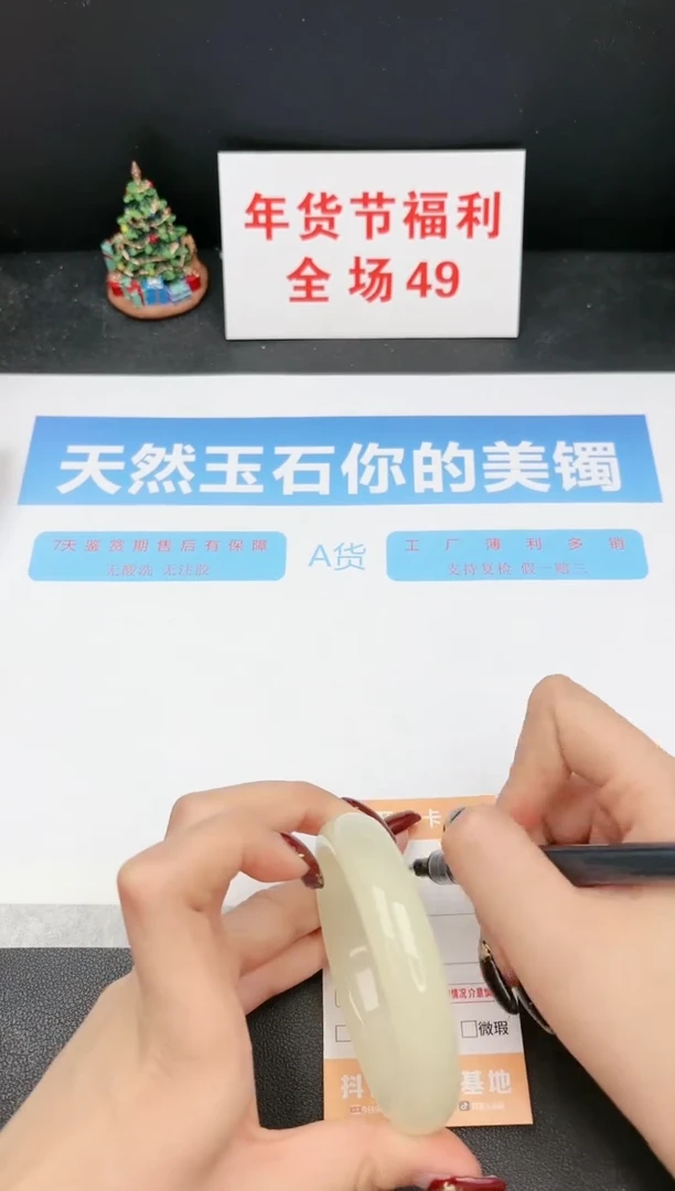 【闪购商品】石英质玉手镯未镶嵌122