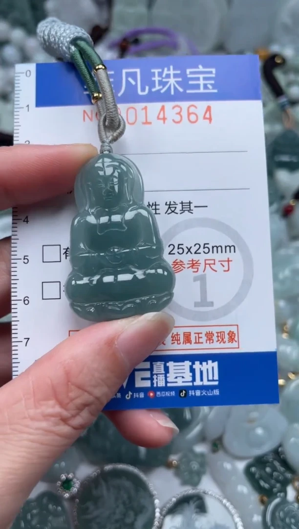 颈饰未镶嵌翡翠14364