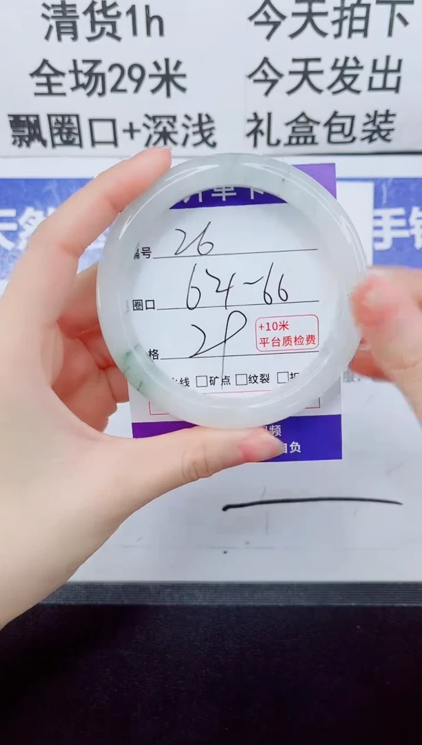 未镶嵌手镯石英质玉26-65