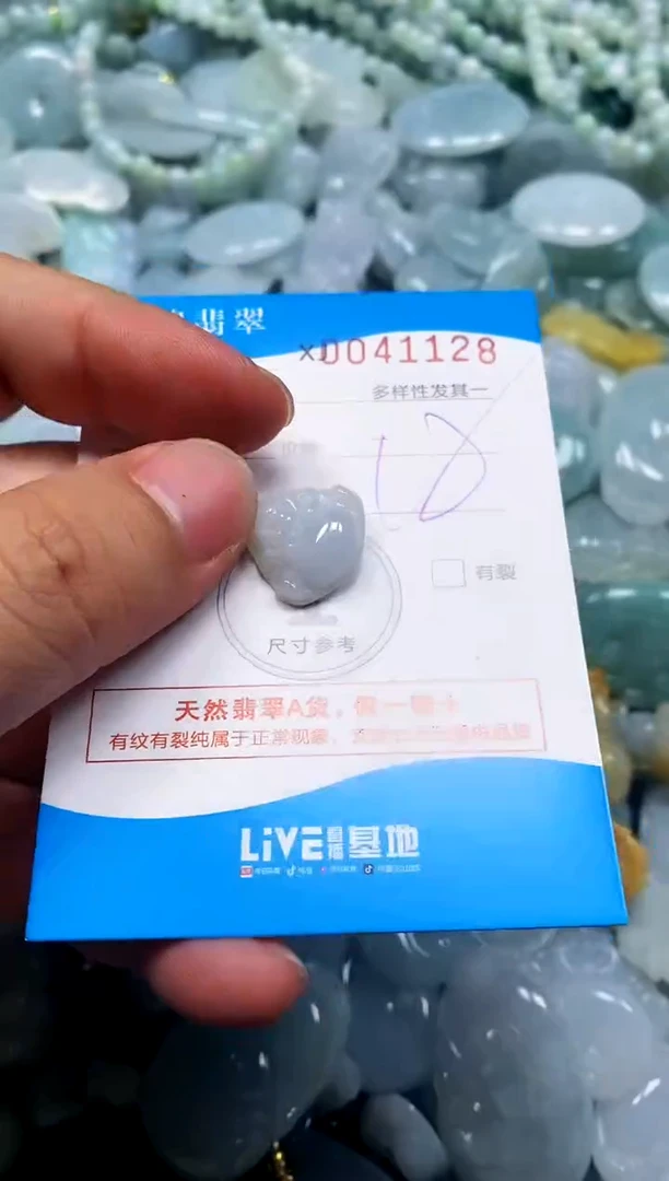 颈饰未镶嵌翡翠闪购商品0041128