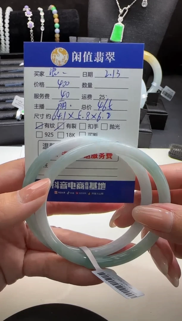 【闪购商品】翡翠手镯未镶嵌翡翠手镯
