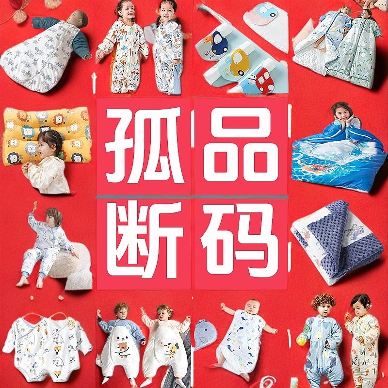 【贝泰母婴】宝宝睡袋恒温秋冬浴巾盖毯围嘴马甲袜子（部分剪标）