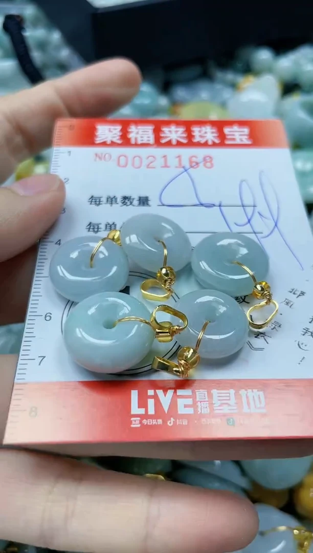 【闪购商品】翡翠颈饰未镶嵌闪购0021168