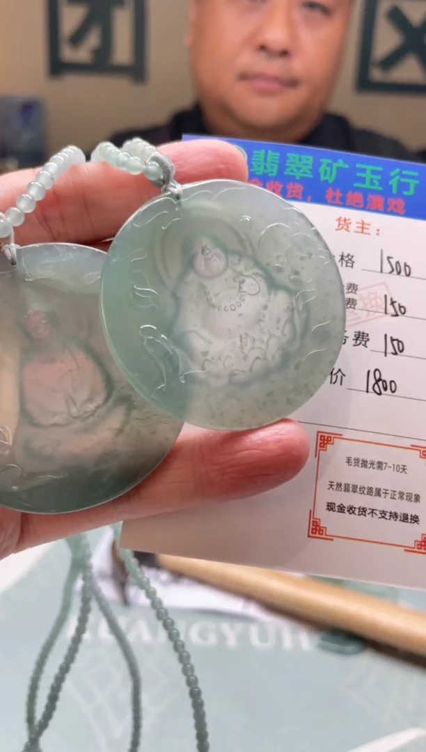 未镶嵌定制翡翠越***英-毛货-不退不换-多样性-发两个