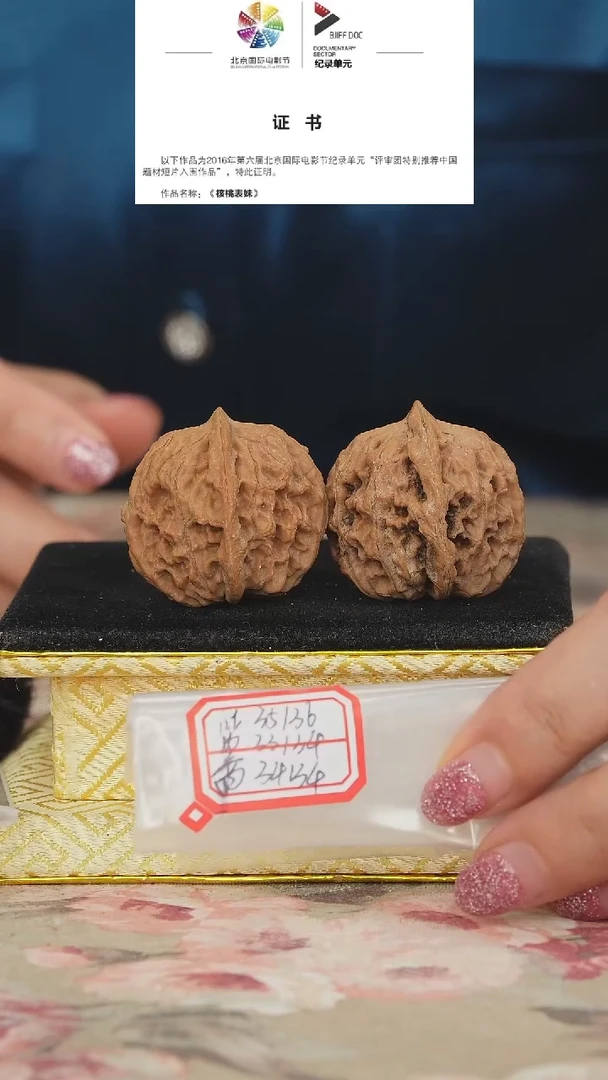 文玩核桃把件非嫁接元宝