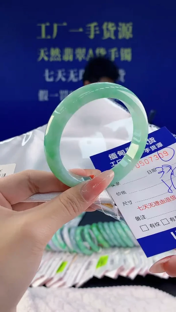 【闪购商品】翡翠手镯未镶嵌09天然A货翡翠