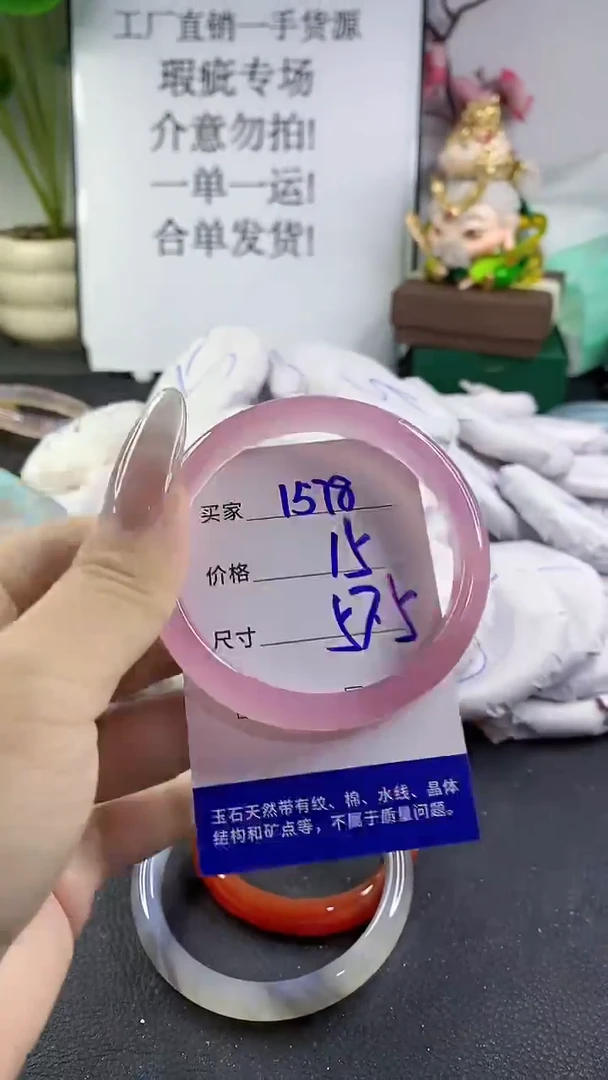 手镯玛瑙/玉髓未镶嵌1578