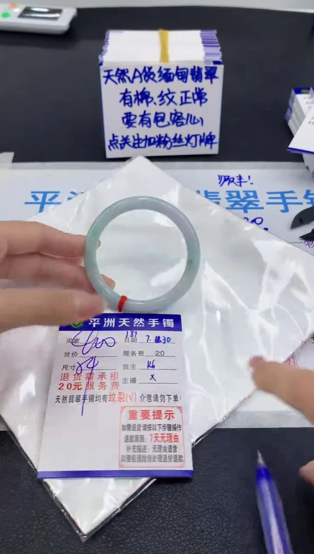 翡翠手镯未镶嵌1