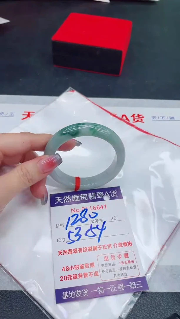 未镶嵌手镯翡翠1280.00