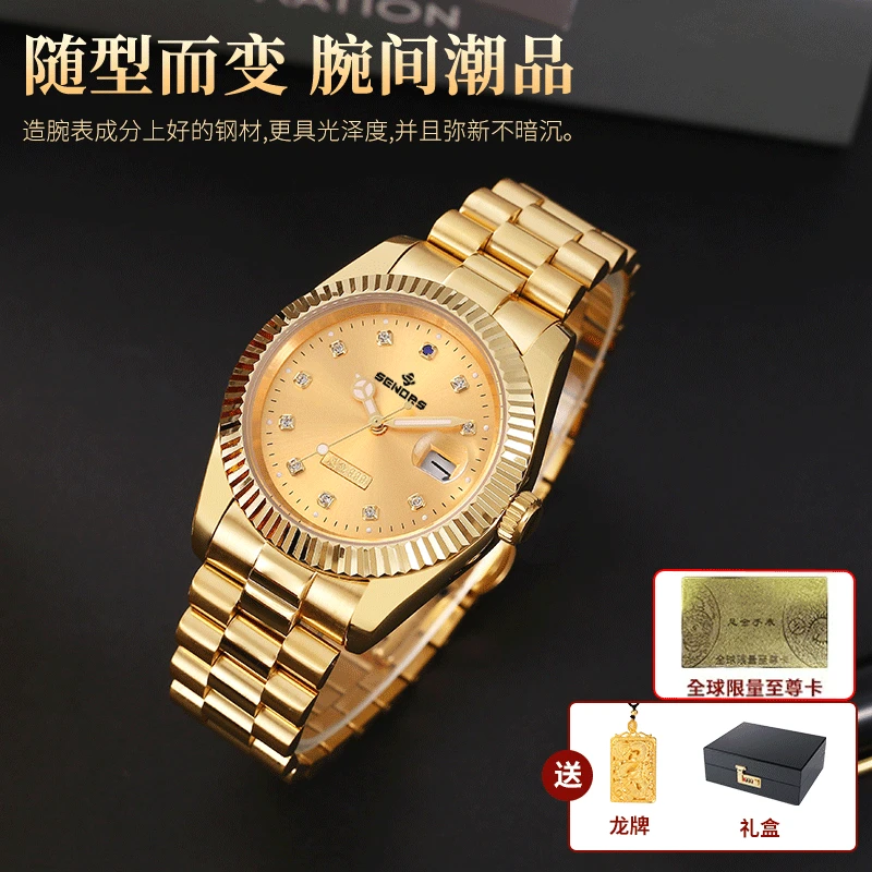 【许总粉丝专属】【顶奢限定版】【金日志】足金999全自动机械腕表