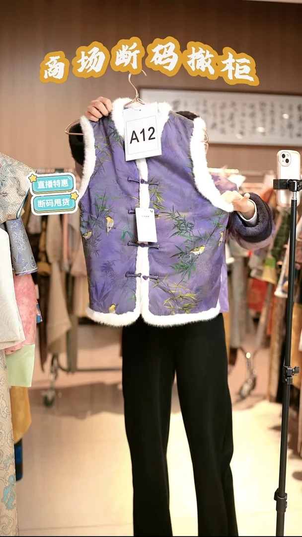 A12 M码 新中式国风