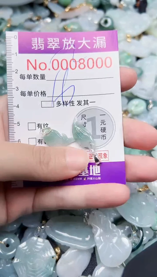 颈饰未镶嵌翡翠8000