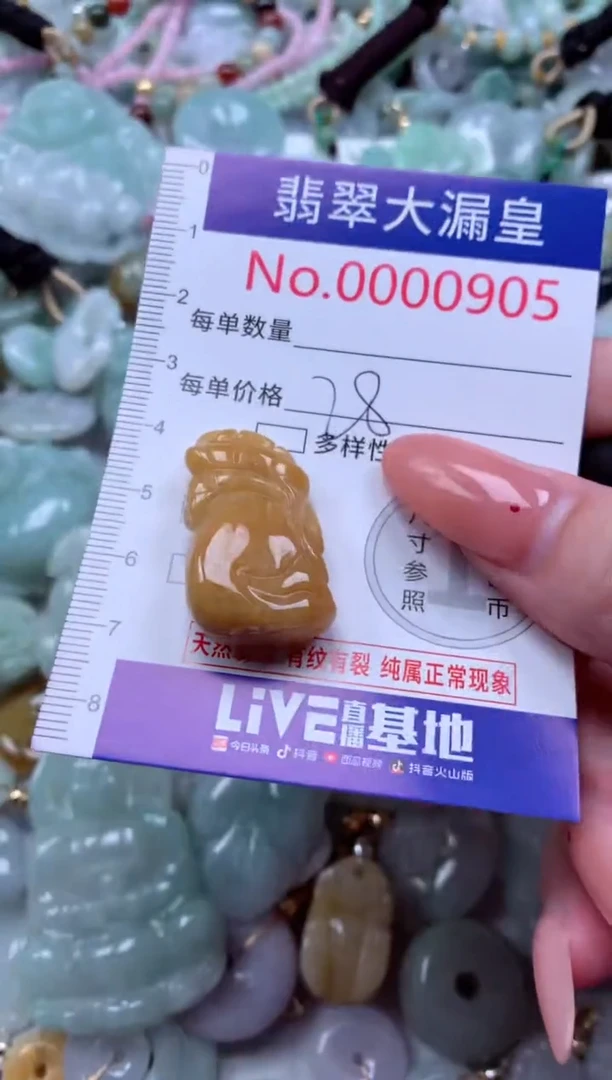 吊坠(不含链)未镶嵌翡翠905