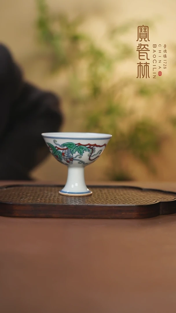 【闪购商品】宝瓷林斗彩葡萄高足杯