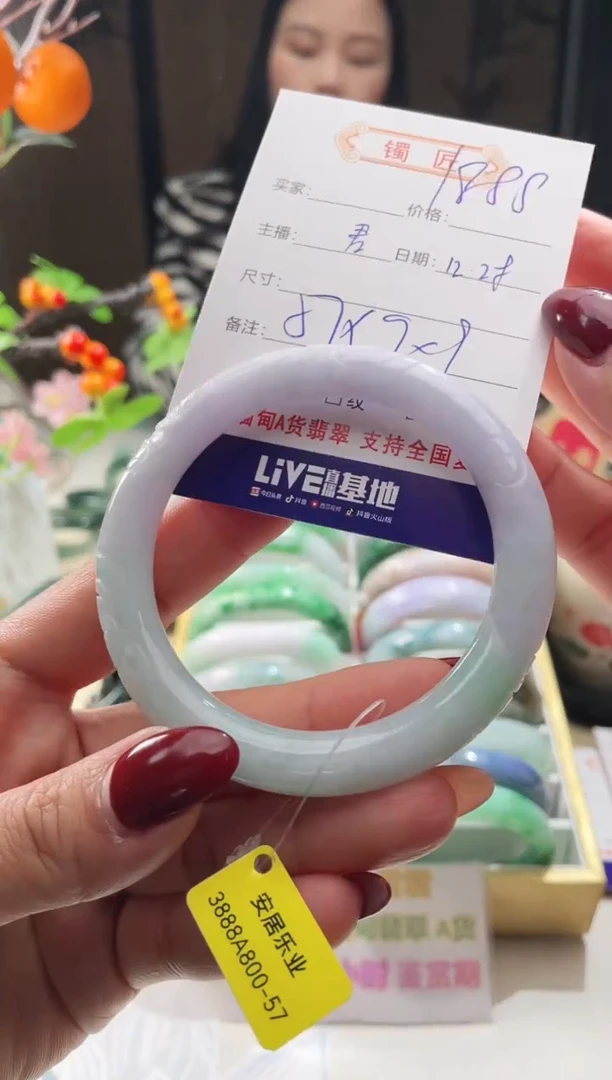 未镶嵌手镯翡翠7580   翡翠手镯 58