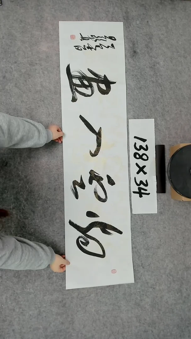 书法吕老师书法作品