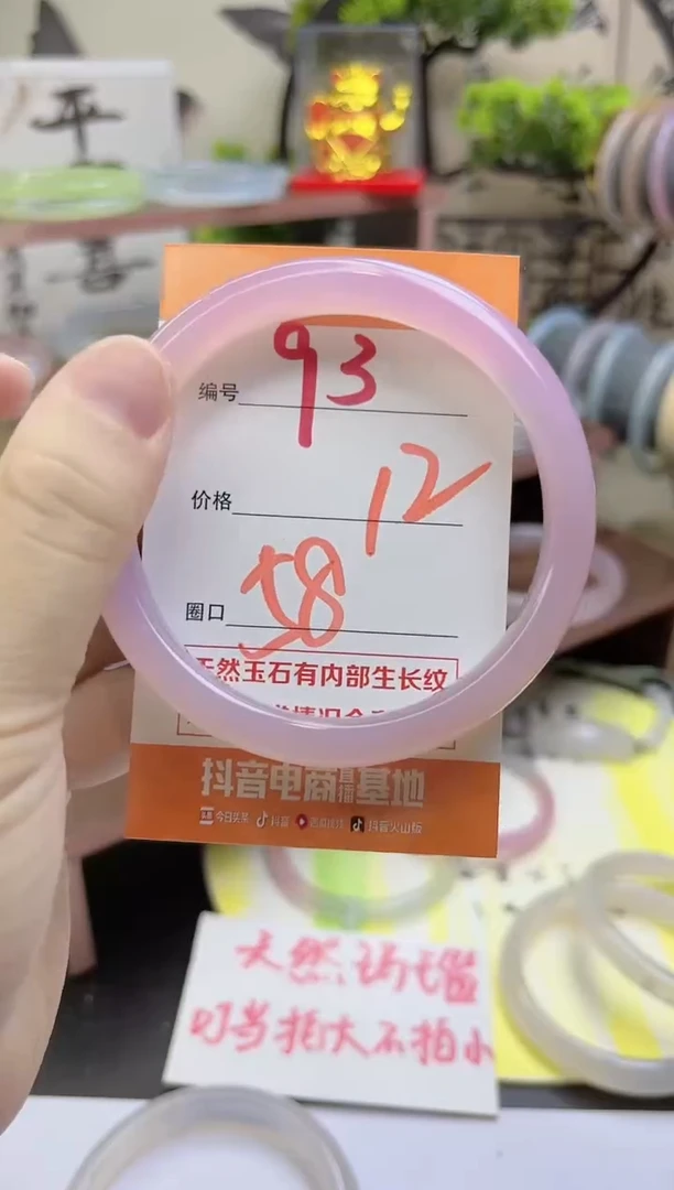 手镯玛瑙/玉髓未镶嵌93